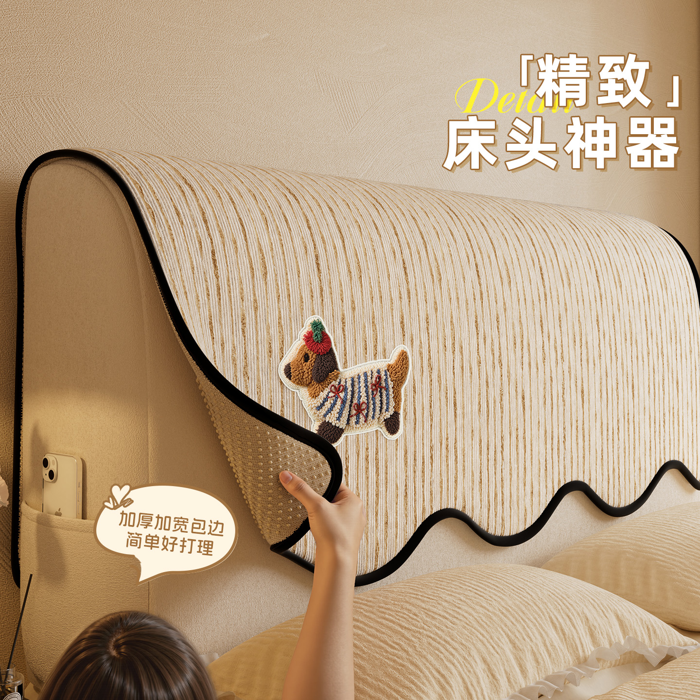 床头罩四季通用防猫抓防尘耐脏