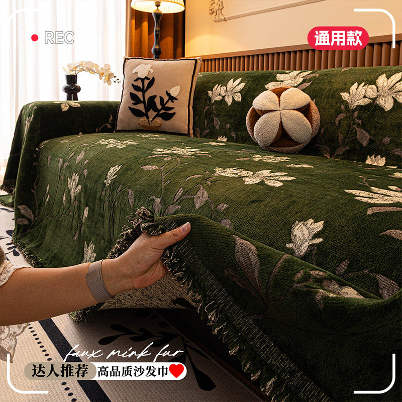 2025新款轻奢高级感复古提花沙发套罩巾绿色流苏边针织防滑防猫抓
