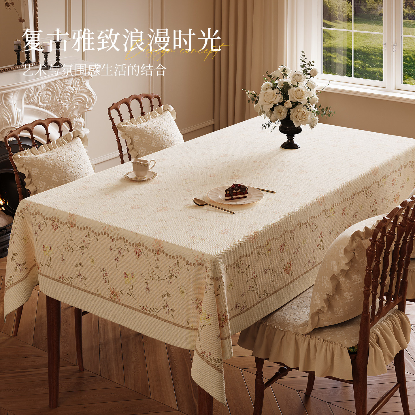 2026新款轻奢法式仿麻桌布复古高级防水防油免洗茶几台布餐桌盖布