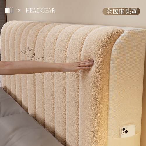 毛绒床头套罩防撞保护套