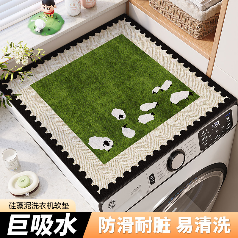 硅藻泥洗衣机垫防滑吸水垫防滑耐脏易清洗2025新款家用万能盖巾