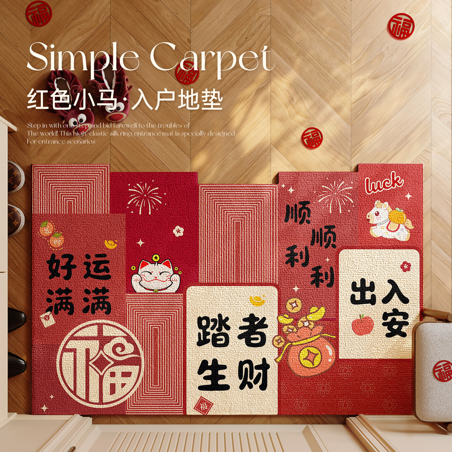 入户门地垫新年门垫2026新款乔迁脚垫红色喜庆专用门外地毯可剪裁,居家布艺,入户地垫,淘宝优惠券,粉丝福利购,淘宝优惠卷