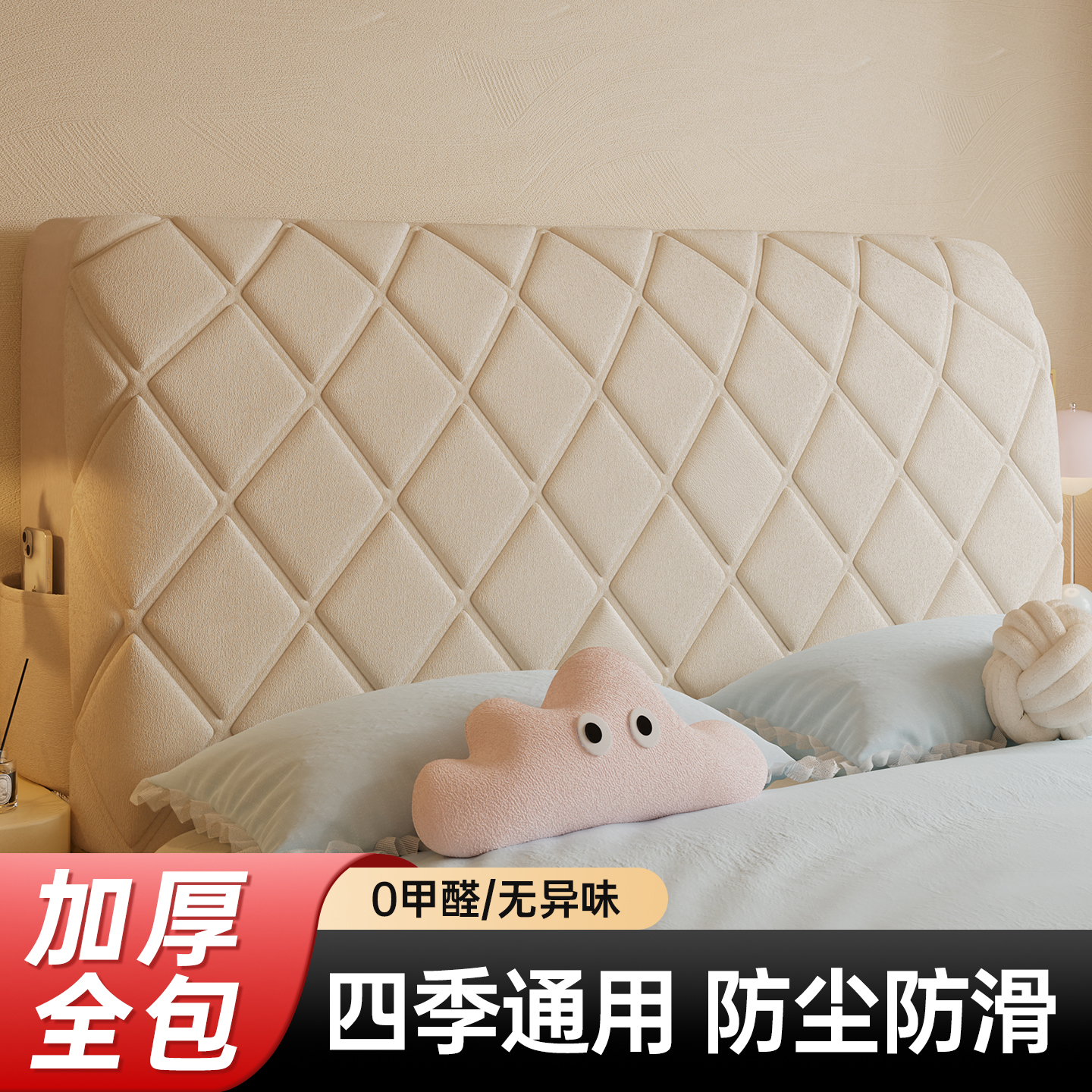 加厚2026新款床头套罩四季通用款