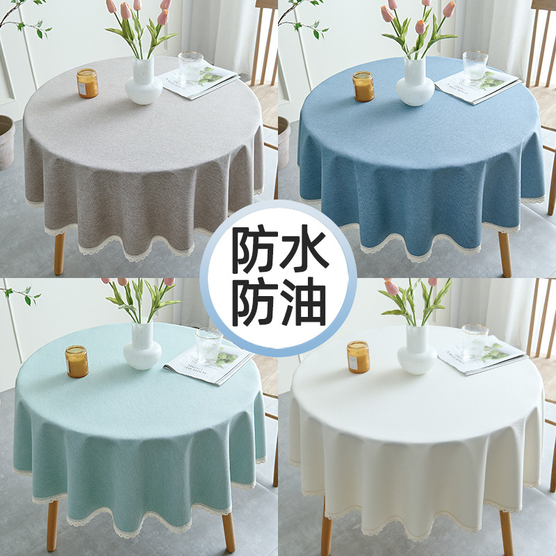 北欧纯色圆形桌布防水防油免洗