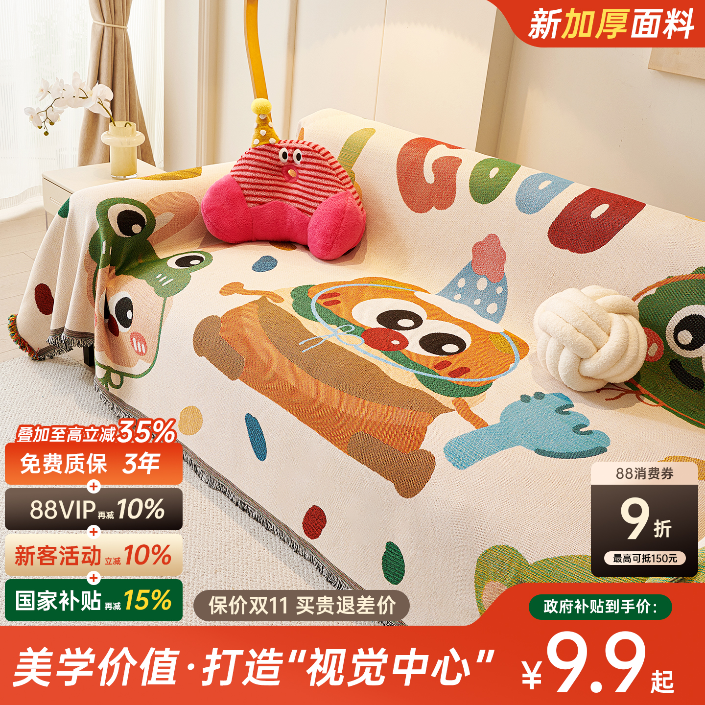 动物园沙发套罩全包防滑可机洗四季通用2026新卡通动物沙发垫盖巾