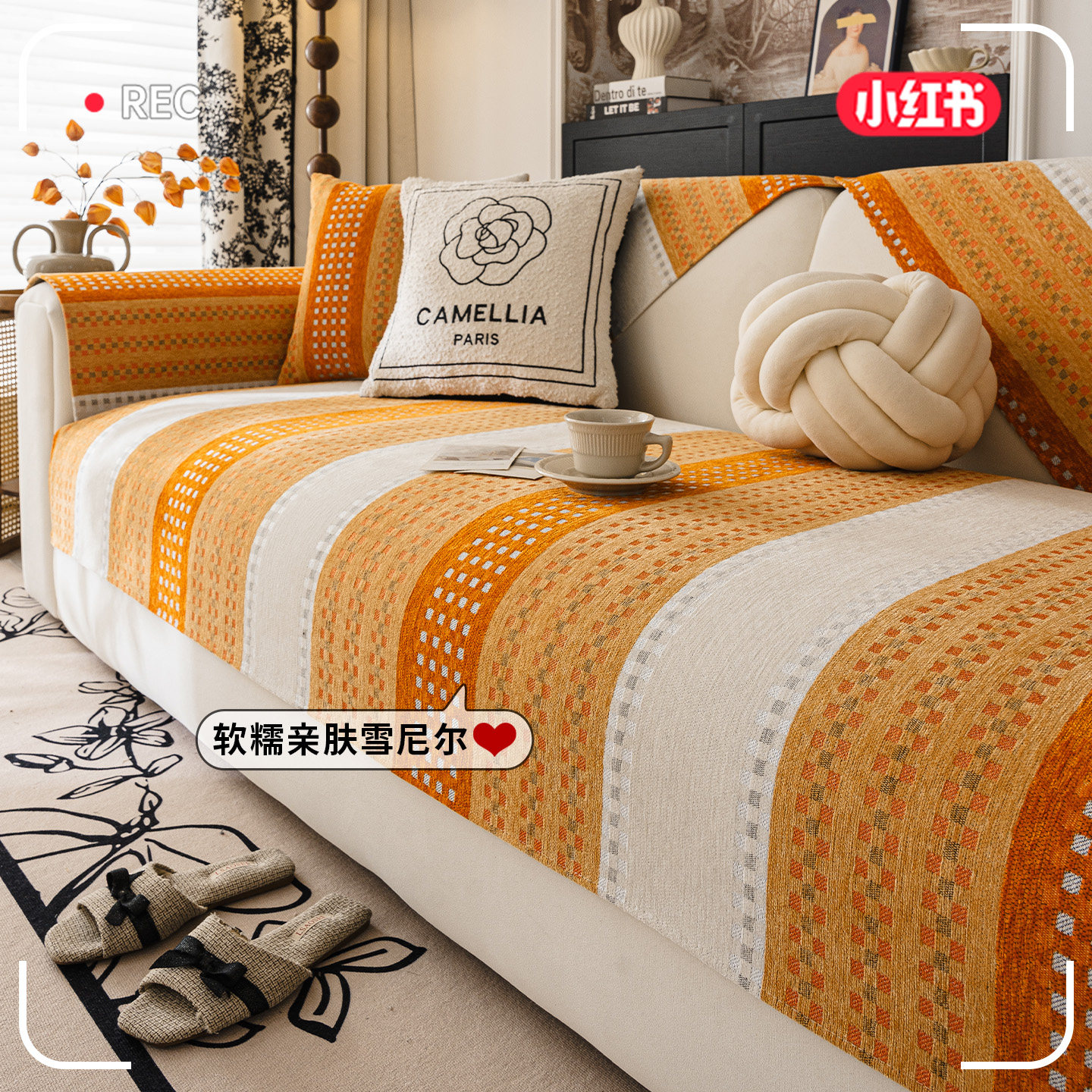 四季通用防滑坐垫软糯亲肤雪尼尔沙发垫秋冬几何条纹沙发盖布,居家布艺,沙发垫,淘宝优惠券,粉丝福利购,淘宝优惠卷