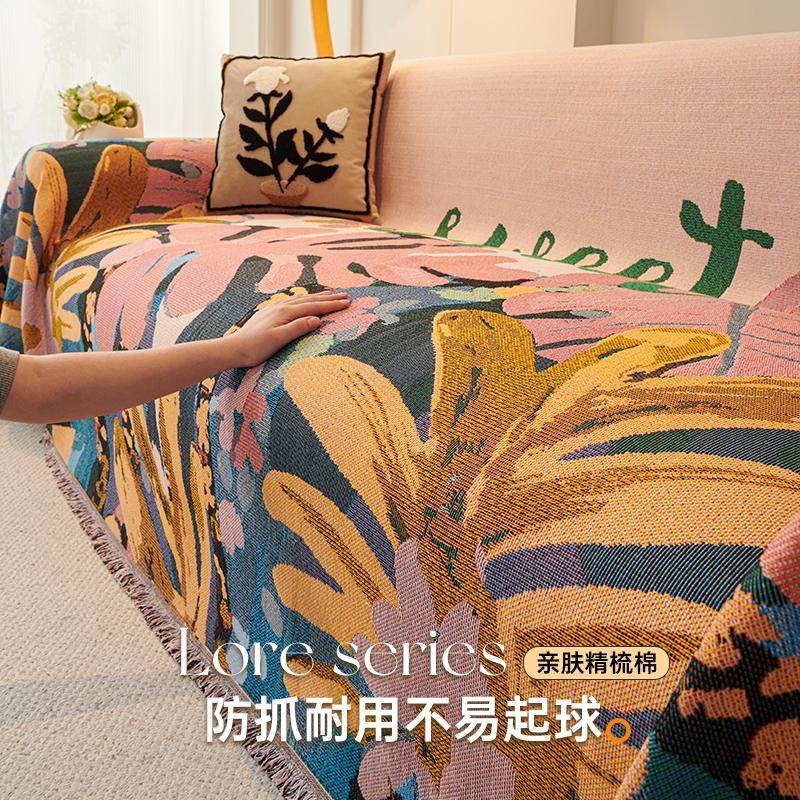 2024冬季新款沙发套罩万能全包四季通用轻奢高级感全盖沙发盖布巾,居家布艺,沙发套,淘宝优惠券,粉丝福利购,淘宝优惠卷