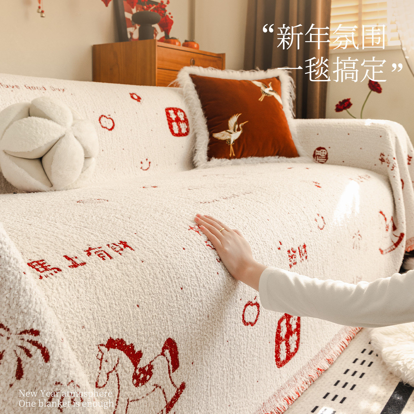 沙发套罩2026新年马年盖布万能客厅一整张全盖防猫抓防滑固定垫子,居家布艺,沙发套,淘宝优惠券,粉丝福利购,淘宝优惠卷