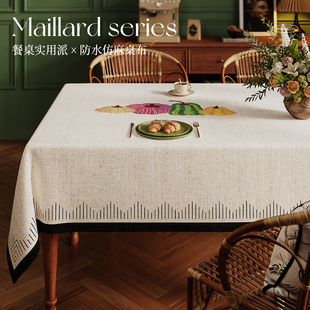 2025新款 轻奢高级感仿麻布艺餐桌布免洗防水耐刮防烫圆形长方形垫