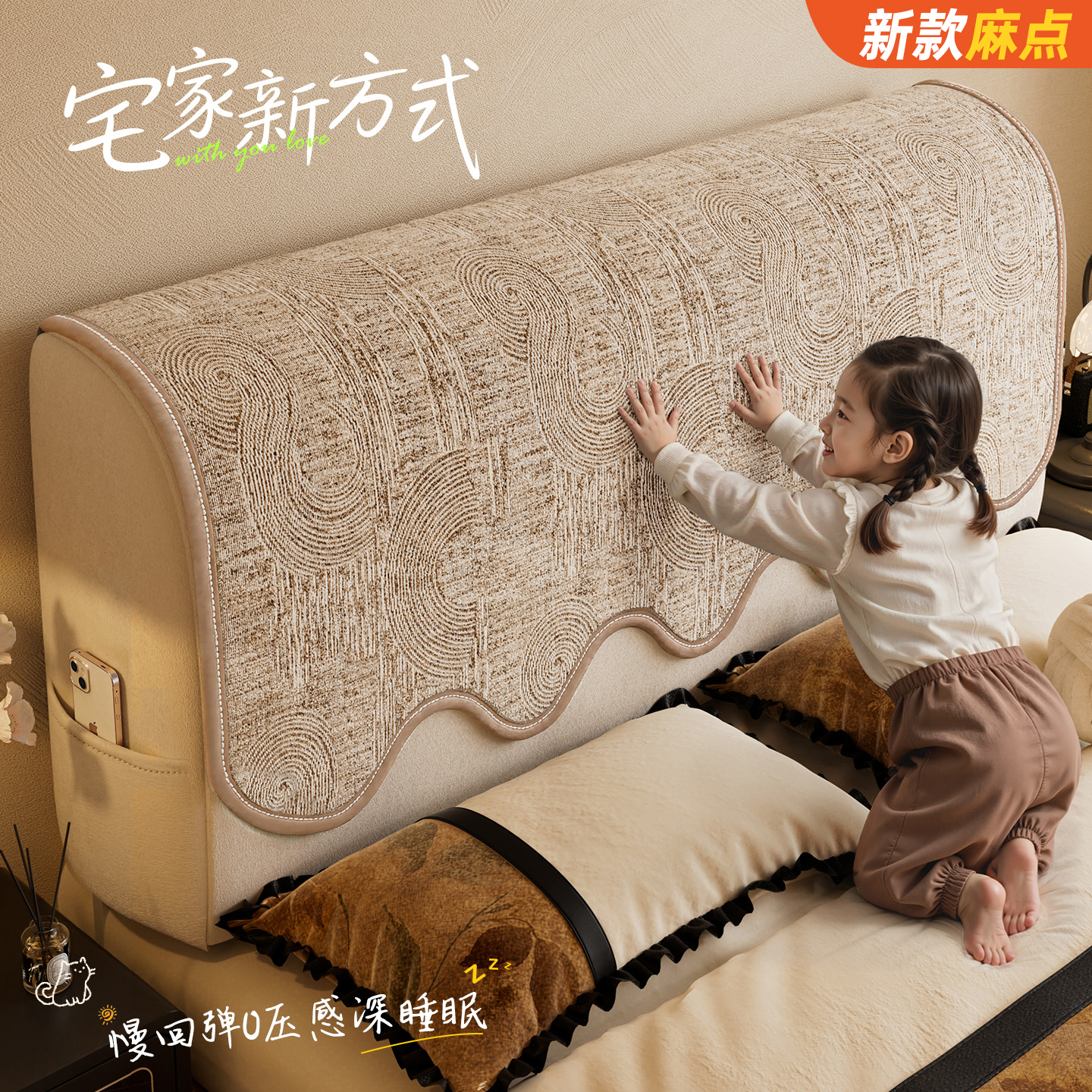 2026新款简约麻点床头罩耐抓耐磨