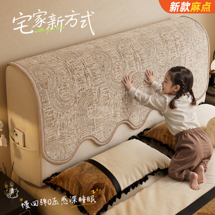 2026新款简约麻点床头罩被时尚耐抓耐磨防尘罩加厚耐脏床头保护套