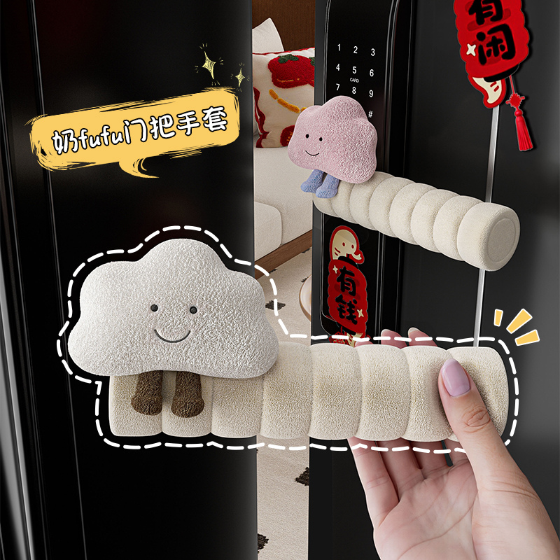 防静电门把手套毛绒可爱保护套