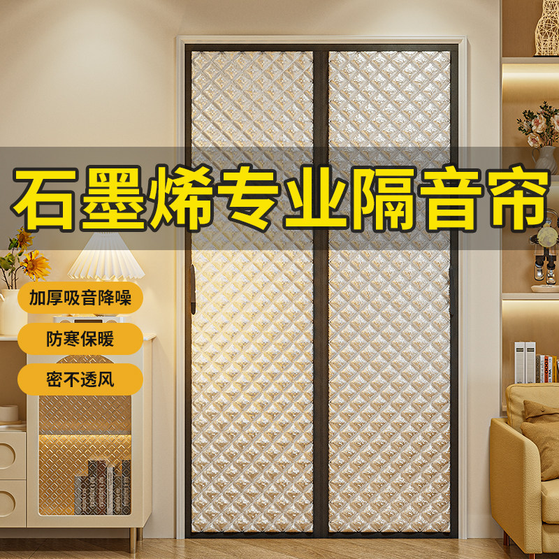 【卧室专业隔音门帘】密封保暖帘图片