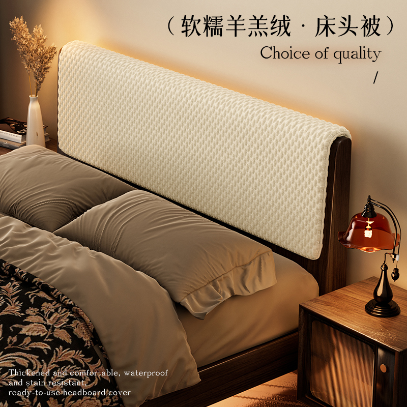 2023新款羊羔绒床头套罩夹棉加厚床头被罩通用床头遮丑软包靠背套