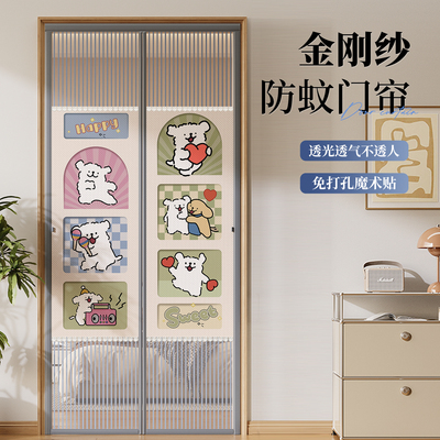 2025新款防蚊门帘卡通免打孔