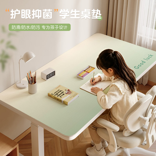 儿童学习桌皮革桌垫学生护眼专用