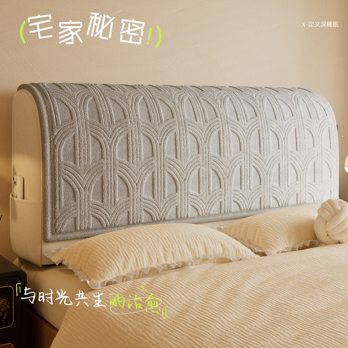 床头套罩2025新款防猫抓防尘保护