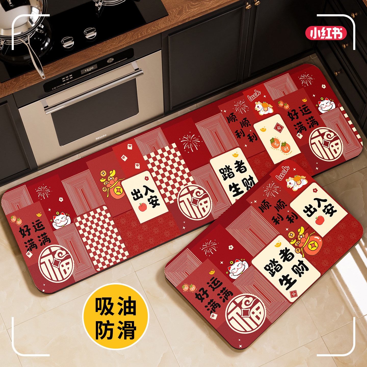硅藻泥厨房地垫2026防滑防油可擦耐脏免洗专用脚垫吸水喜庆可剪裁,居家布艺,厨房地垫,淘宝优惠券,粉丝福利购,淘宝优惠卷