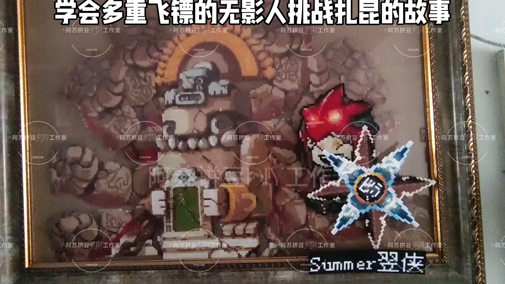 冒险岛周边技能施放状态手工定制枫之谷手办MapleStory  阿苏拼豆