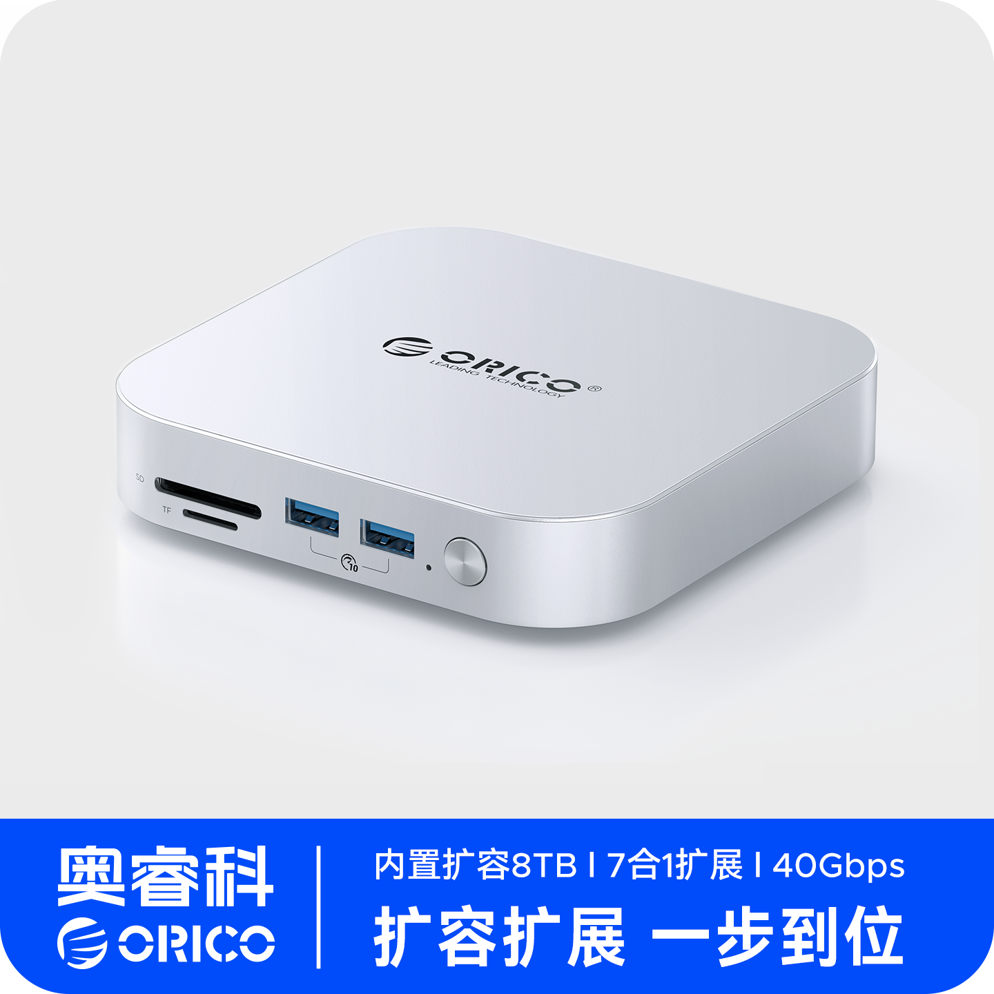奥睿科MiniLink适用于macmini-M47P M.2移动固态硬盘盒移动扩容苹果电脑读卡多接口扩展坞底座支架