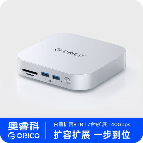 奥睿科MiniLink适用于macmini-M47P M.2移动固态硬盘盒移动扩容苹果电脑读卡多接口扩展坞底座支架