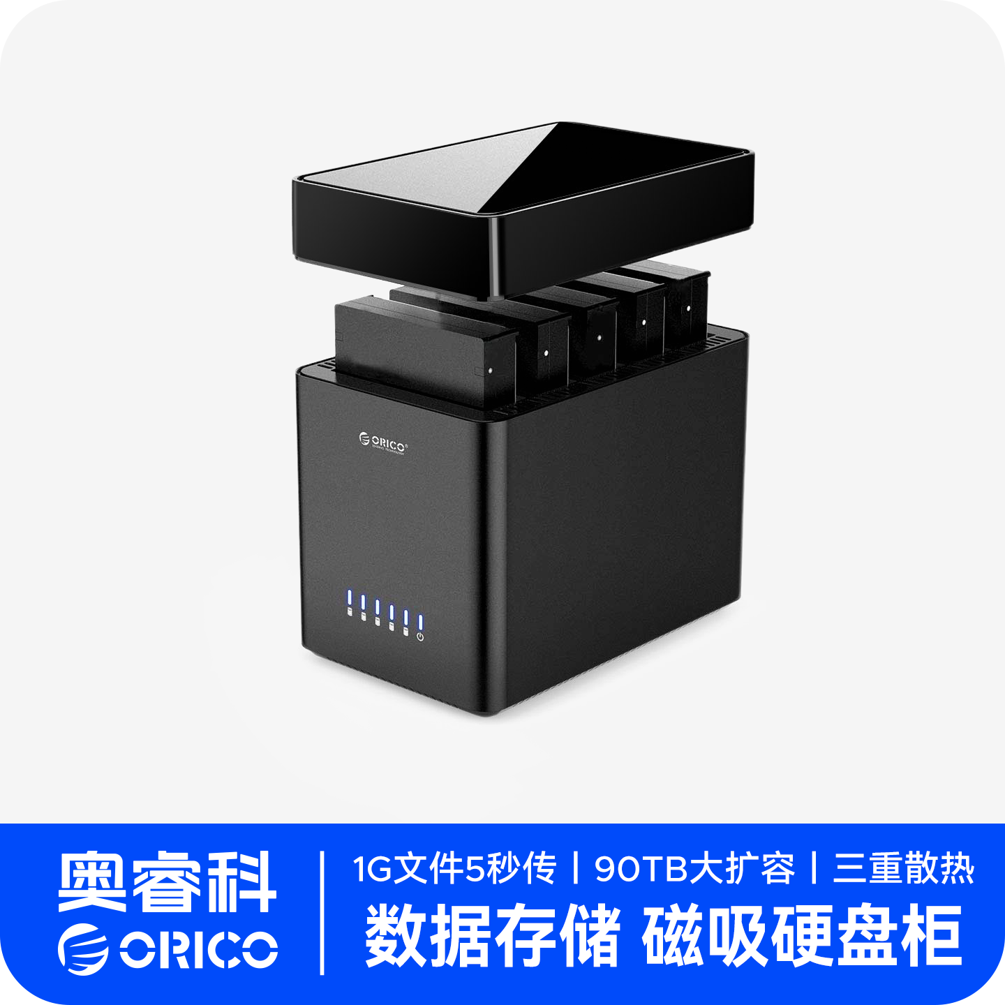 奥睿科外置sata笔记本移动硬盘柜