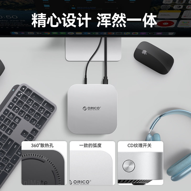 奥睿科MiniMate适用于MacMiniM4拓展坞M2移动固态硬盘盒苹果typec扩展坞配件usb扩展器桌面移动高速拓展坞