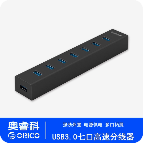 ORICO奥睿科USB3.0分线器带电源