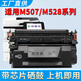 M528f M528z HP89A 适用惠普M507n硒鼓M507dn 碳粉 M507x CF289A易加粉墨盒 墨粉 M528dn