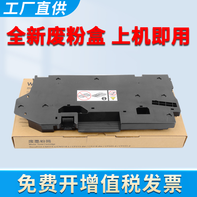 CP318dw废粉盒CP315dw废粉仓