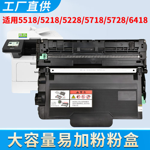 DCP-L5518DN粉盒MFC-L5718DN硒鼓