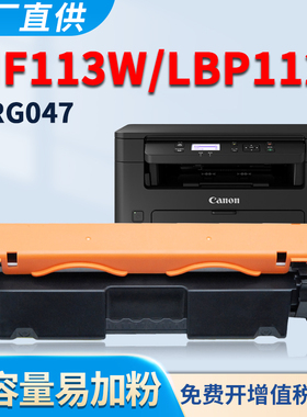适用佳能MF113W粉盒MF112 LBP113W LBP112 MF110/910 Series CRG049 CRG047墨盒CANON硒鼓成像鼓 感光鼓组件