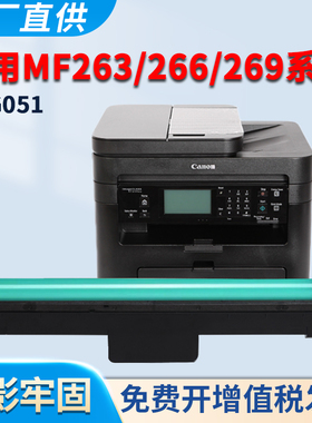 适用佳能MF263dn硒鼓MF266dn MF269dw LBP162dw LBP161dn MF267dw MF264dw MF260成像鼓CRG051感光鼓组件