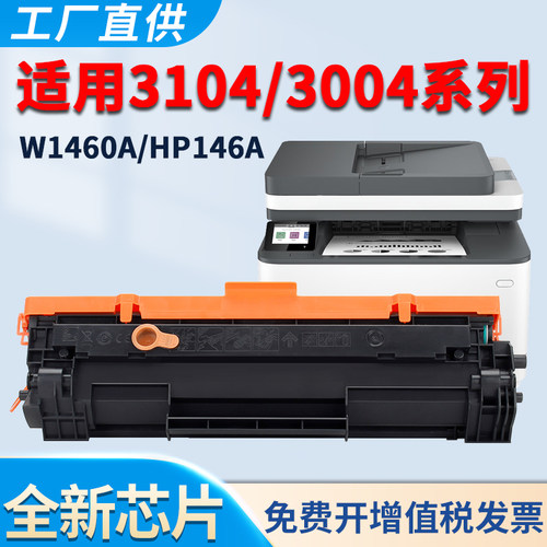 3104fdw硒鼓3004dn墨盒