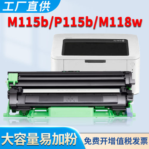 p115b粉盒m115wm118w硒鼓墨盒