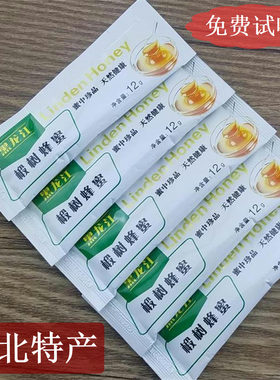 东北椴树蜂蜜便携式小袋装椴树蜜小包纯正天然独立小包装10g*50条