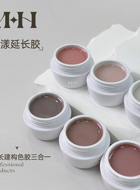 YHH樱禾 水漾延长胶 2024新品建构塑形高硬度三合一美甲甲膜 3g