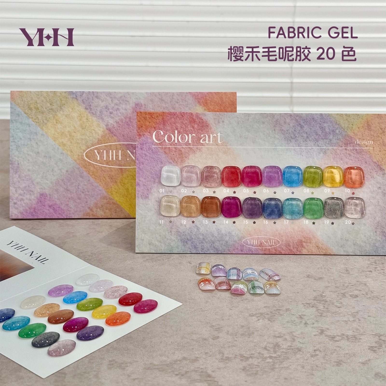 YHH樱禾新品 毛呢胶系列20色 彩色氛围罐装色胶美甲甲油胶 1g