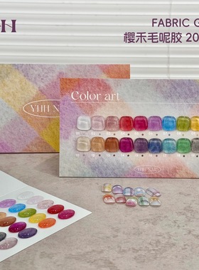 YHH樱禾新品 毛呢胶系列20色 彩色氛围罐装色胶美甲甲油胶   1g