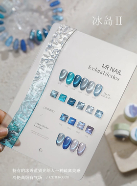 Mrnail蓝色猫眼甲油胶2025年新款蓝眼泪紫色玻璃珠美甲  1g