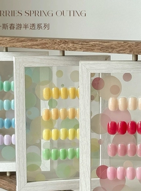 禾一斯 2026新款春游半透江坂丽奈同款甲油胶显白流行美甲胶  1g