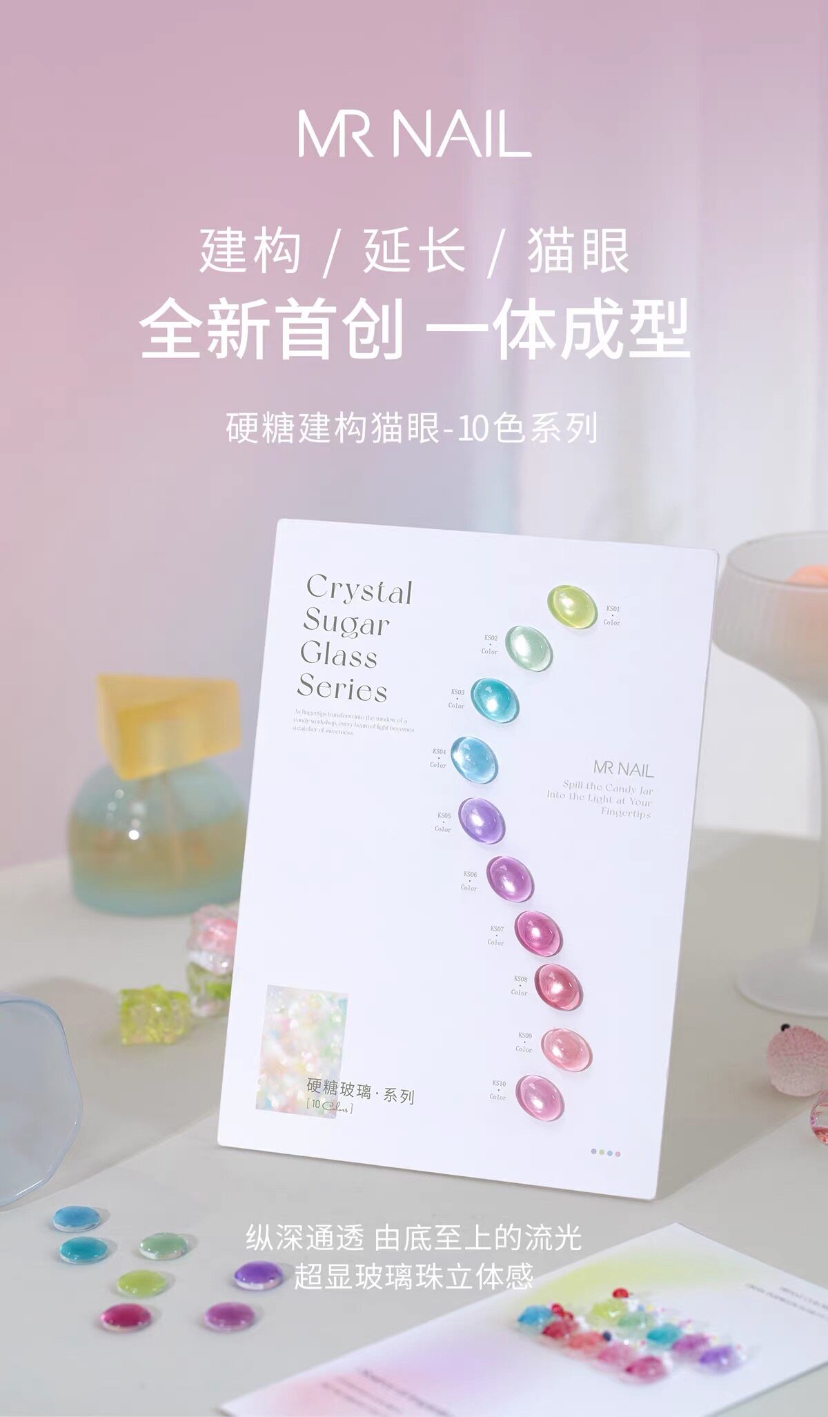 MR NAIL建构猫眼延长胶美甲油胶2026玻璃珠清透不发灰猫眼胶   2g图片