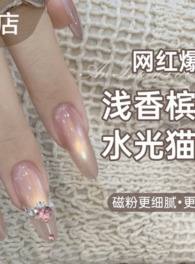 花校长  拾荒者浅香槟金水光猫眼秋冬爆闪网红胶美甲甲油胶 1g