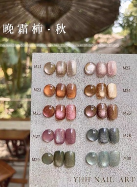 YHH樱禾新品爆闪晚霜柿秋如梦令夏猫眼胶美甲专用胶  1g