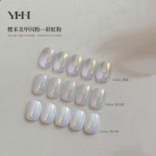 YHH樱禾 彩虹粉 美甲闪粉魔镜粉饰品素材镭射彩色偏光    0.1g