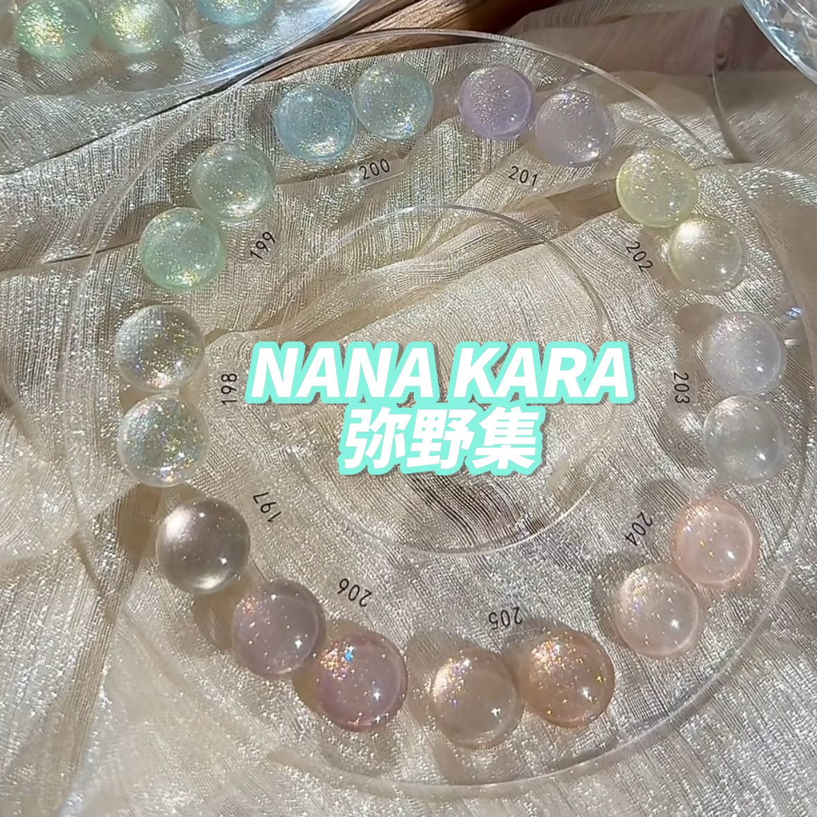 nana kara 《弥野集》浅红金猫眼+进口云锦细闪 甲油胶 1g