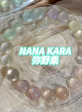 nana kara 《弥野集》浅红金猫眼+进口云锦细闪  甲油胶 1g