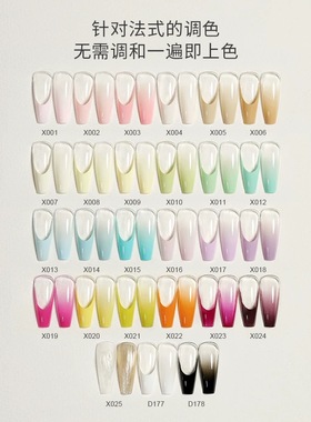 MR 榴莲少女联名7+1贴贴胶甲油胶法式彩绘拍拍胶印花美甲  1g