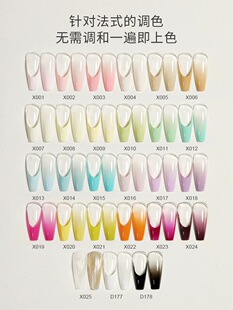 MR 榴莲少女联名7+1贴贴胶甲油胶法式彩绘拍拍胶印花美甲  1g