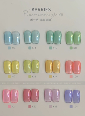 禾一斯 新款冰透花窗琉璃12色系糖果多巴胺显白美甲甲油胶 1克